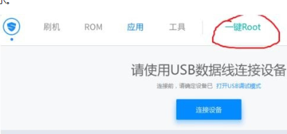 华为手机怎样获得root权限