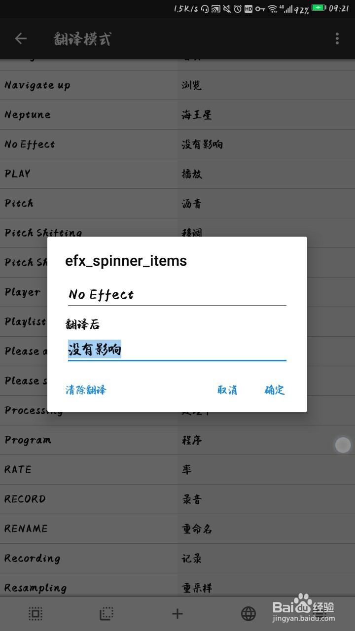 如何在手机上汉化应用?