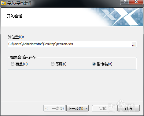 xshell如何备份导出配置\xshell怎么导入配置