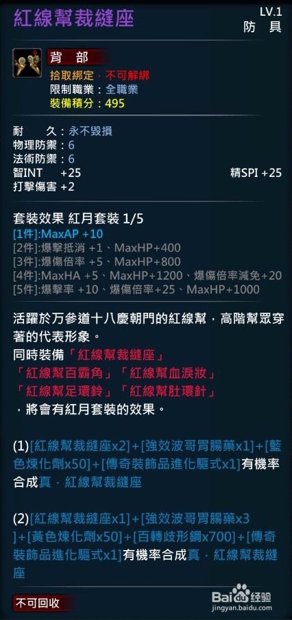 XAOC参天律-收藏柜物品、时装集锦(4)