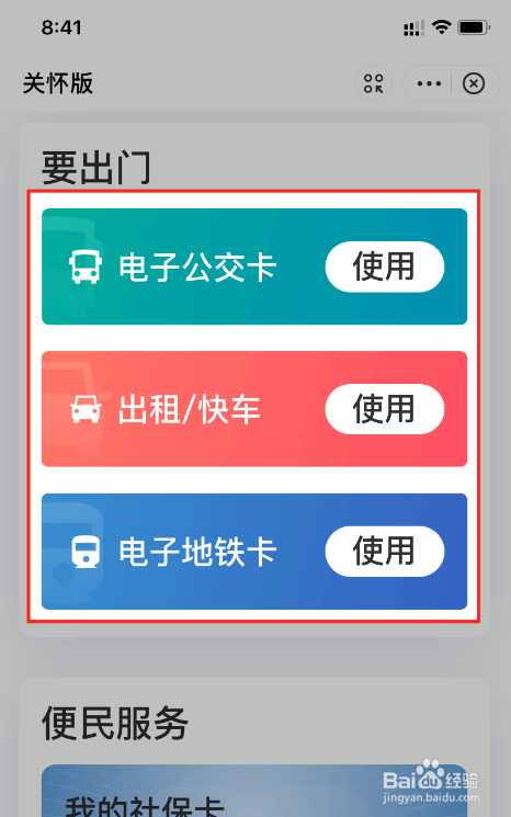 支付宝如何打开关怀版