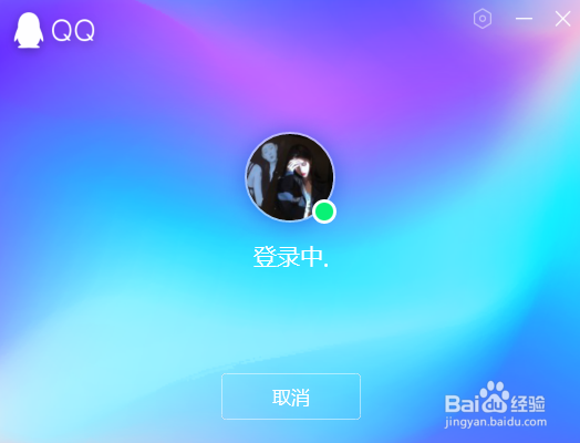 如何设置开机时自动启动QQ