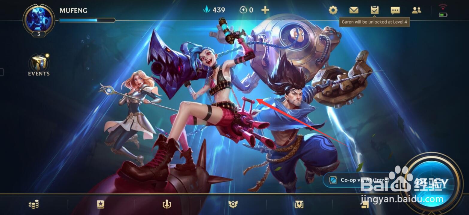 lol手游充值教程