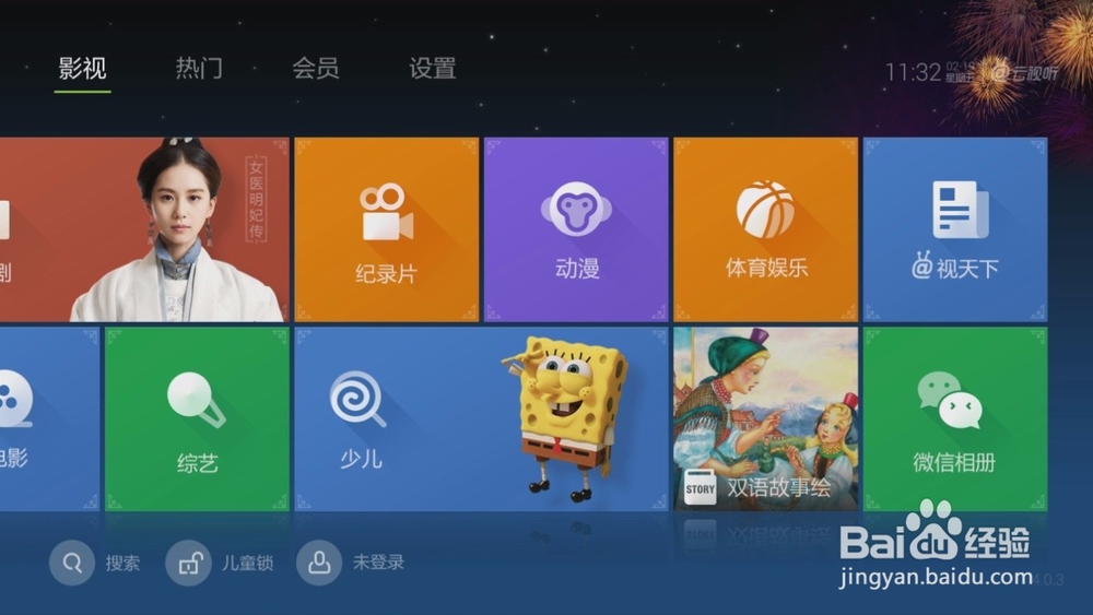 乐视电视怎么安装第三方软件，看电视直播最新法