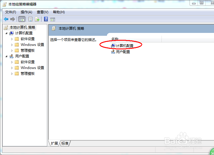 如何更换windows 7登陆背景