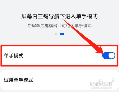 华为p50如何关闭单手模式