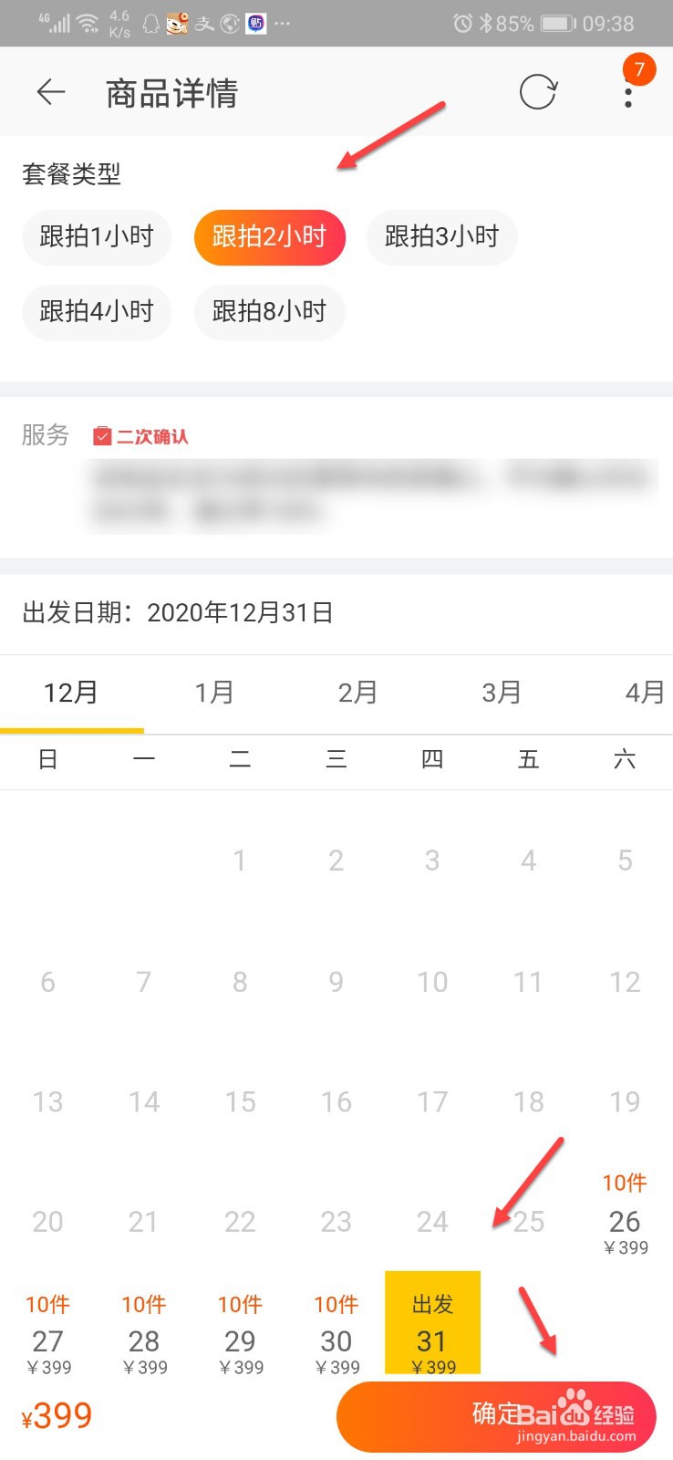 网上怎么找摄影师拍摄