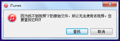 iTunes同步时音乐前面有虚线圈怎么办