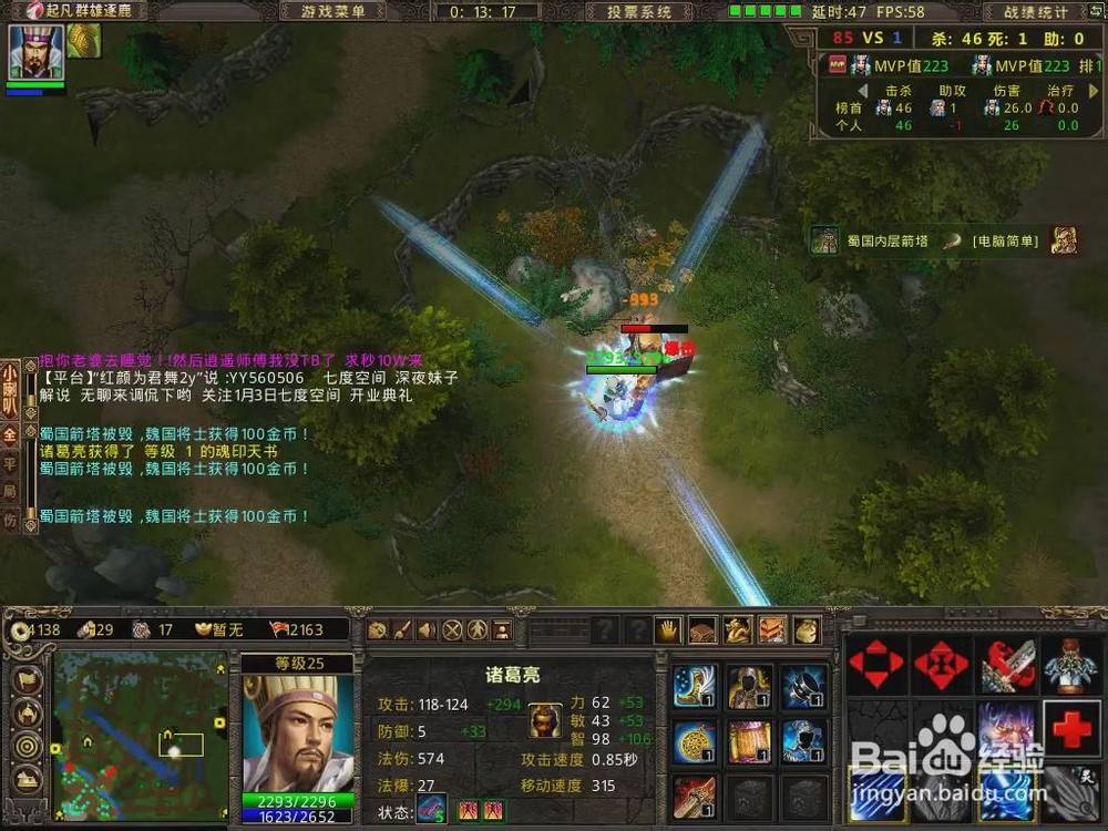 群雄逐鹿灵技能介绍：[2]诸葛亮灵技能