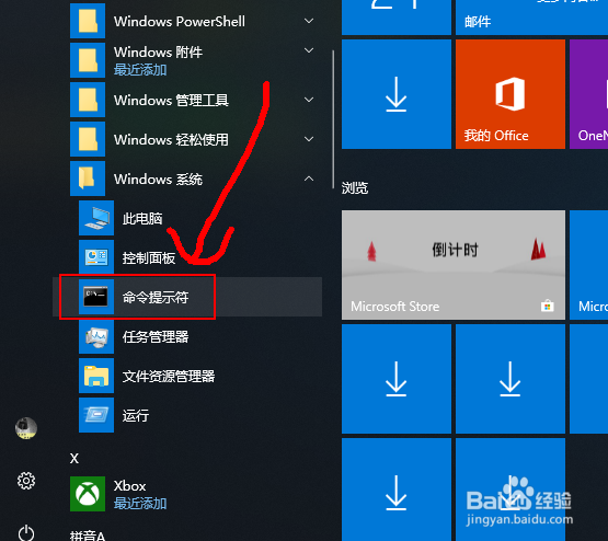 Windows10系统怎么禁止自动更新