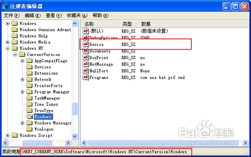 无法设置为默认打印机怎么处理