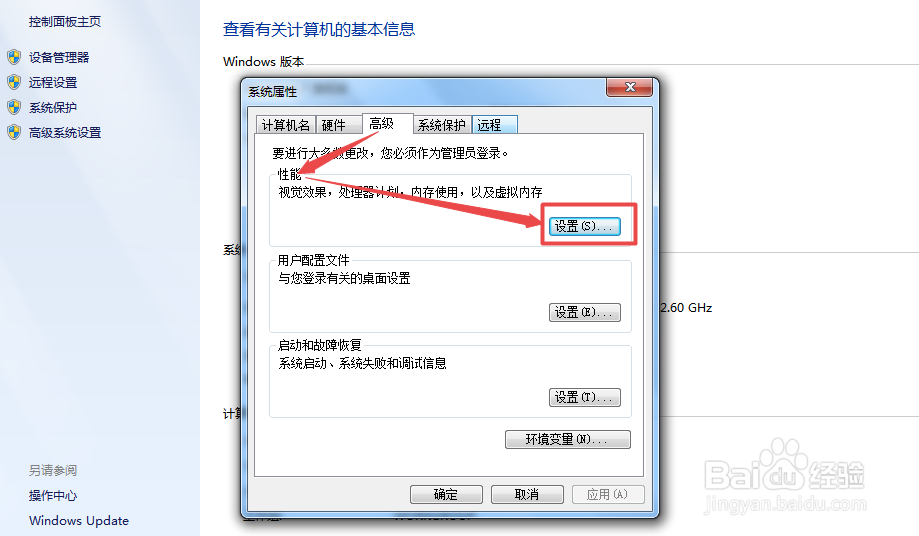 win7字体显示模糊怎么办