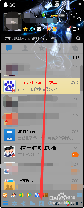QQ收藏功能如何使用