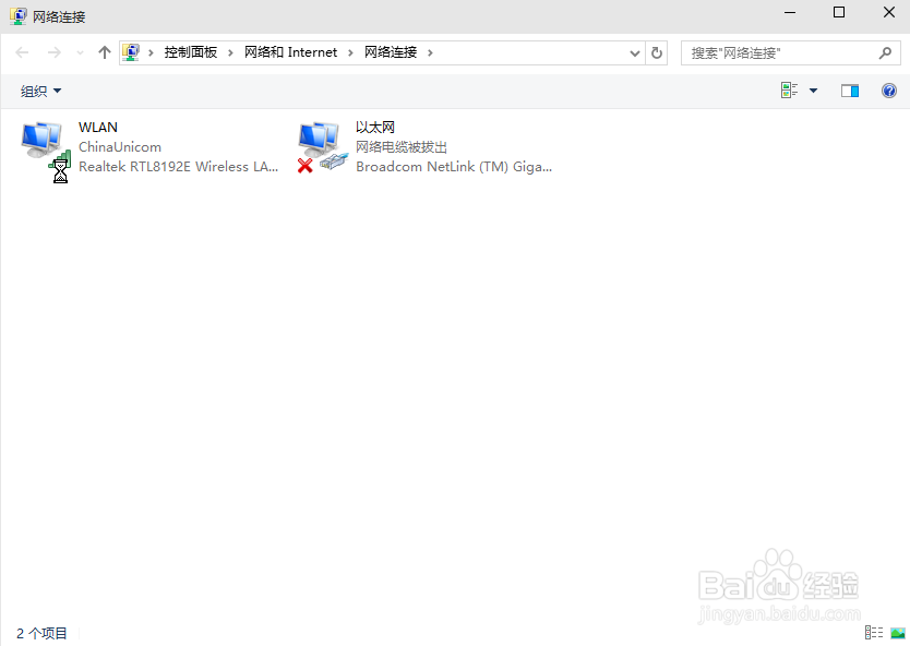 win10如何设置IP地址