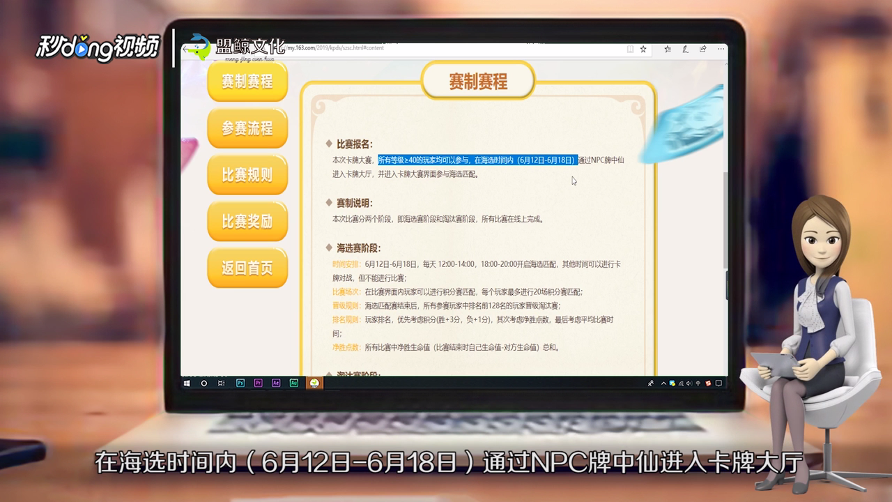《梦幻西游》第三届卡牌大赛怎么参加