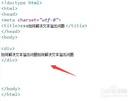Css如何解决文本溢出问题 百度经验 Css如何解决文本溢出问题 百度经验