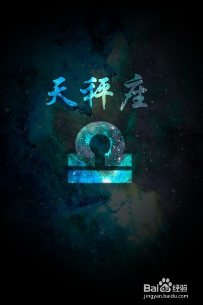 解析十二星座爱情攻心术