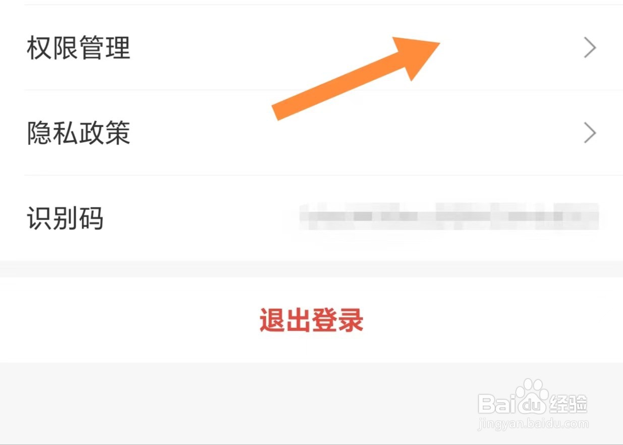 如何查看允许一折特卖使用相机功能
