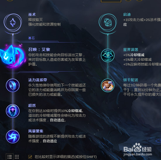英雄联盟治疗生命值任务快速完成