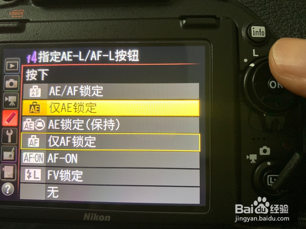 AE-L和AF-L怎么用？