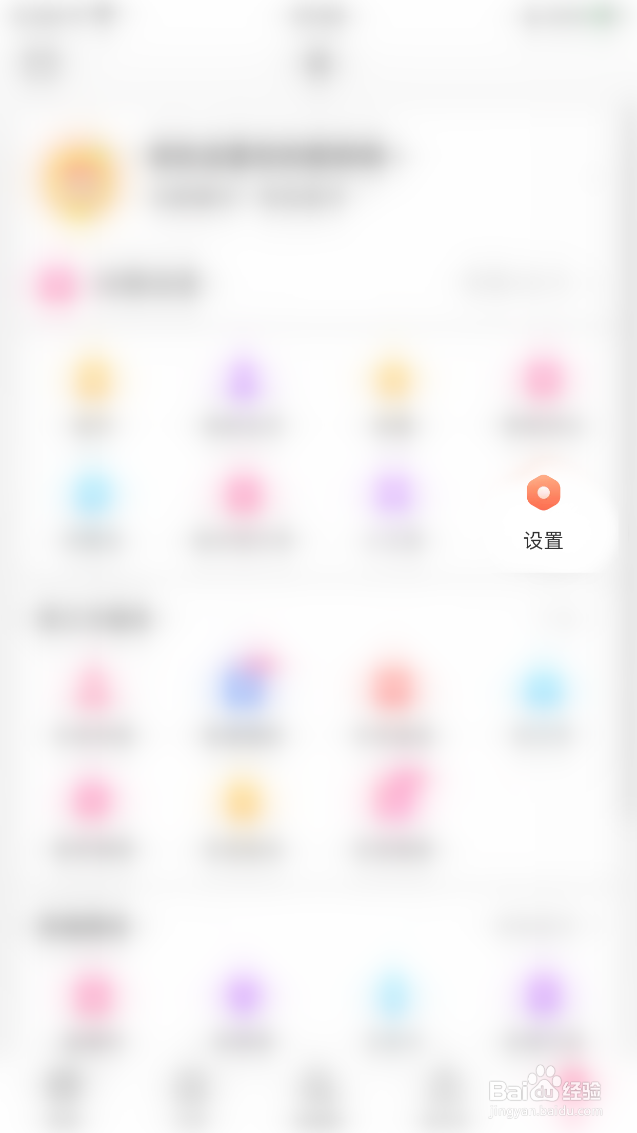 怎么停用美柚精选活动
