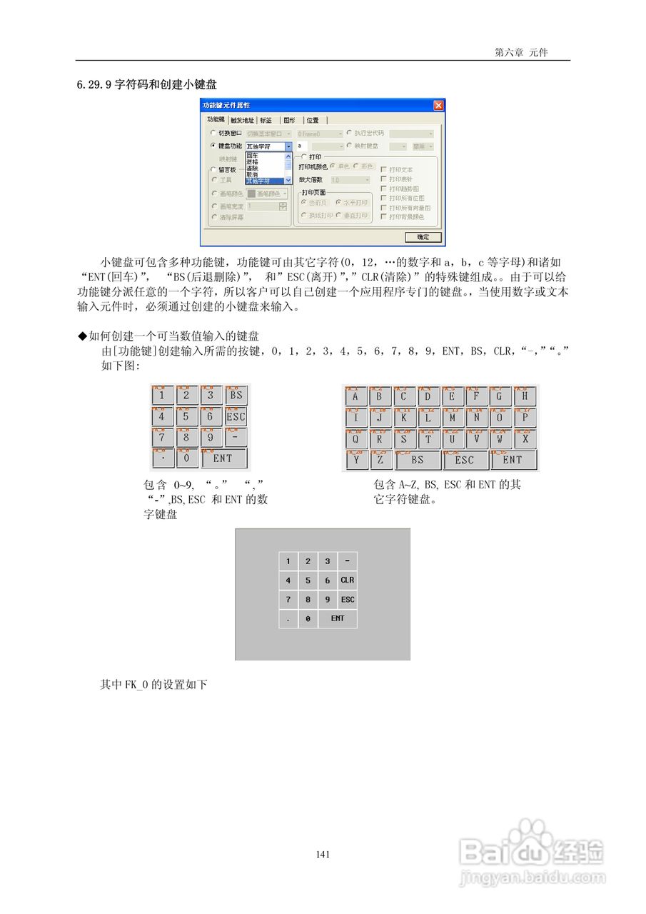 MT4000系列触摸屏使用手册:[15]