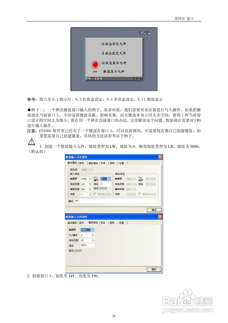 MT4000系列触摸屏使用手册:[7]