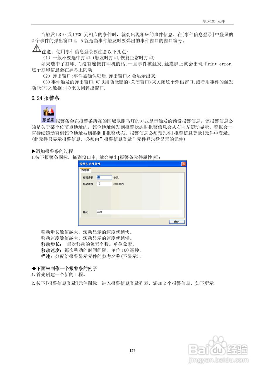 MT4000系列触摸屏使用手册:[13]