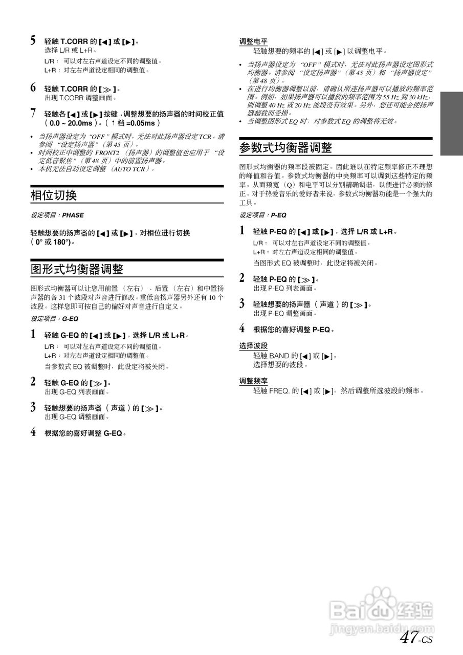 ALPINE IVA-D106E移动媒体站用户说明书:[5]