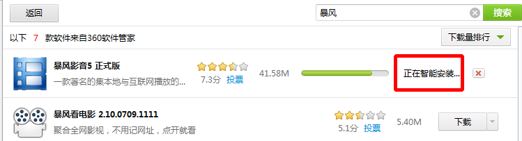 如何防止插件被捆绑安装--以暴风简助手为例