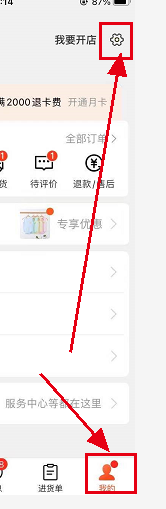 如何清理阿里巴巴APP的缓存