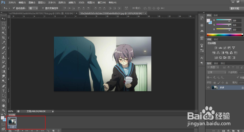 怎么使用Adobe Photoshop CS6制作GIF动图