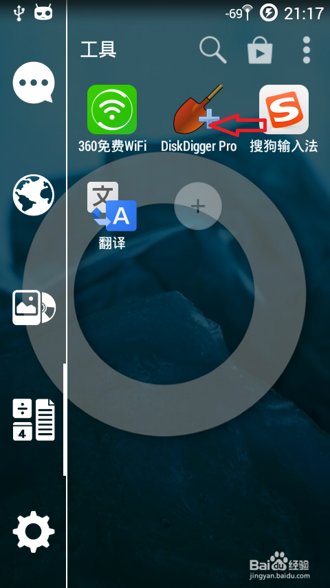 如何恢复手机删除文件