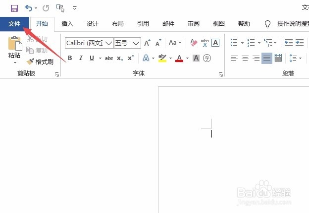 word如何开启仅打印窗体数据