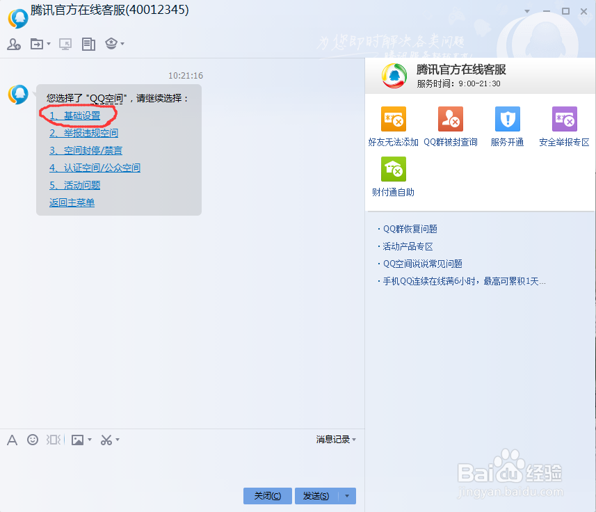 您的空间存在不符合互联网相关安全规范等内容