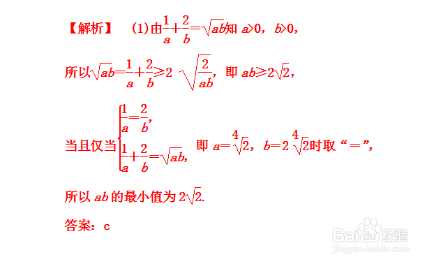 <b>高考数学知识点:基本不等式(附习题)</b>