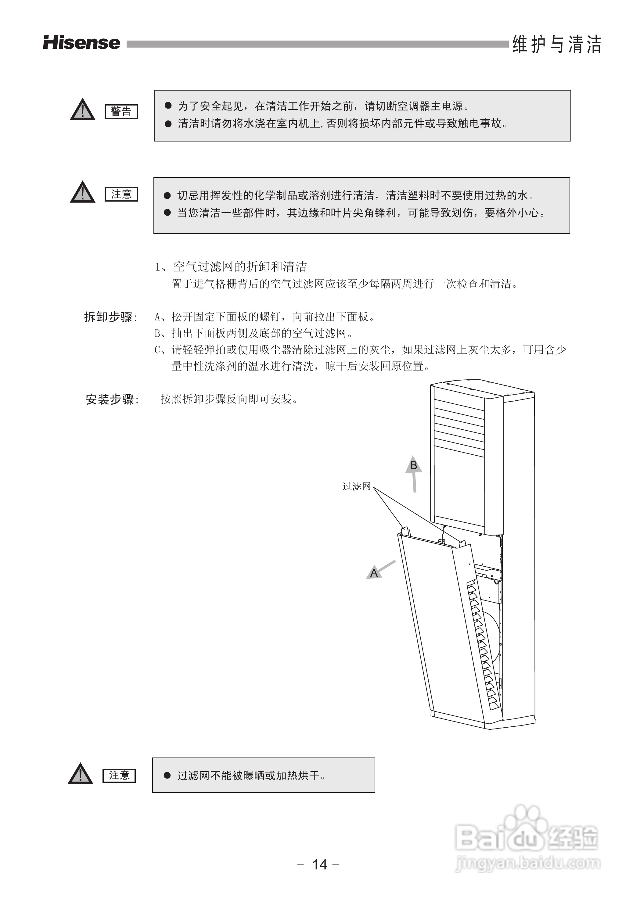 海信KFR-72LW/99F-N3空调安装使用说明书:[2]