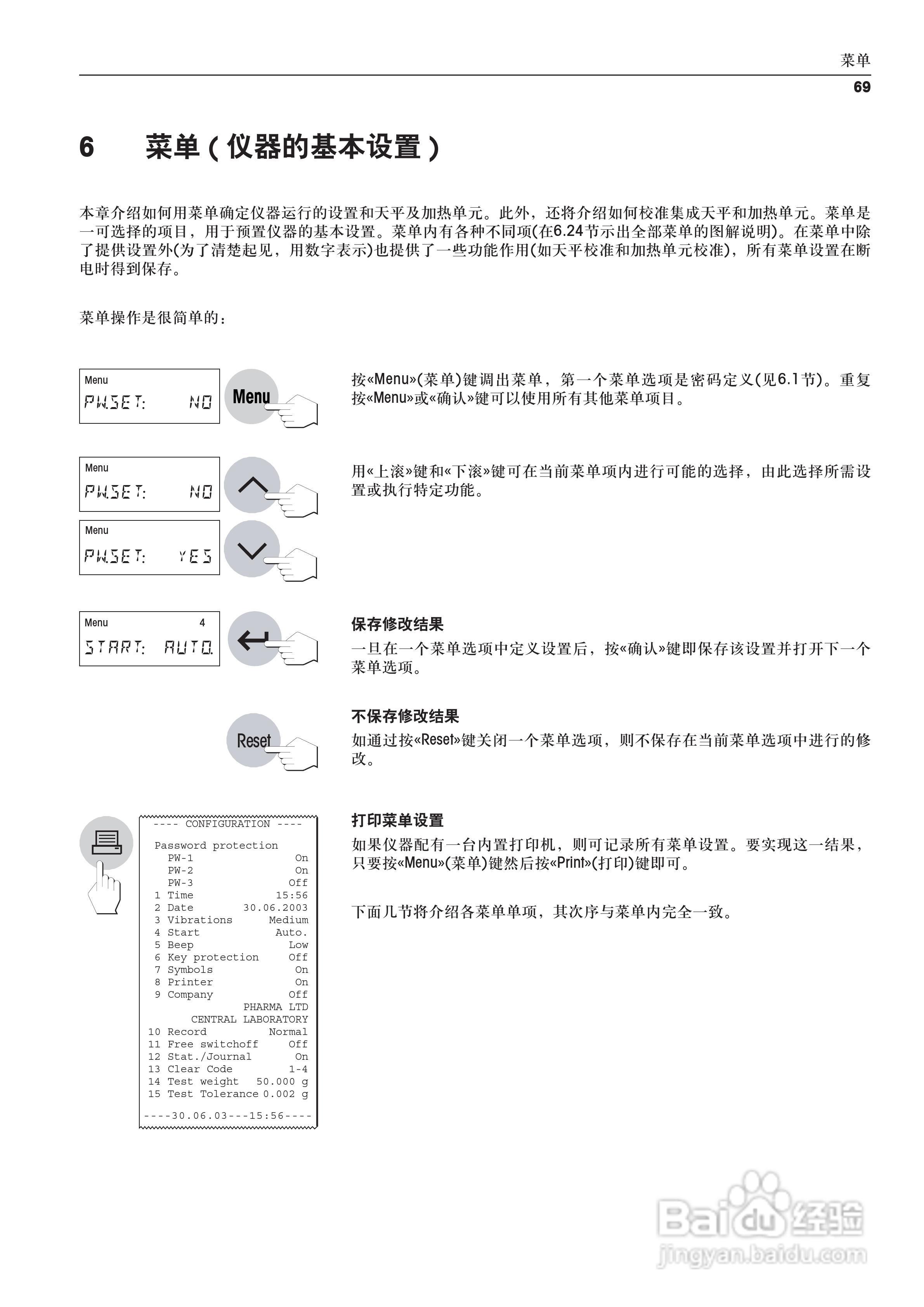 METTLER TOLEDO HR83/83-P水分测定仪操作说明书:[7]