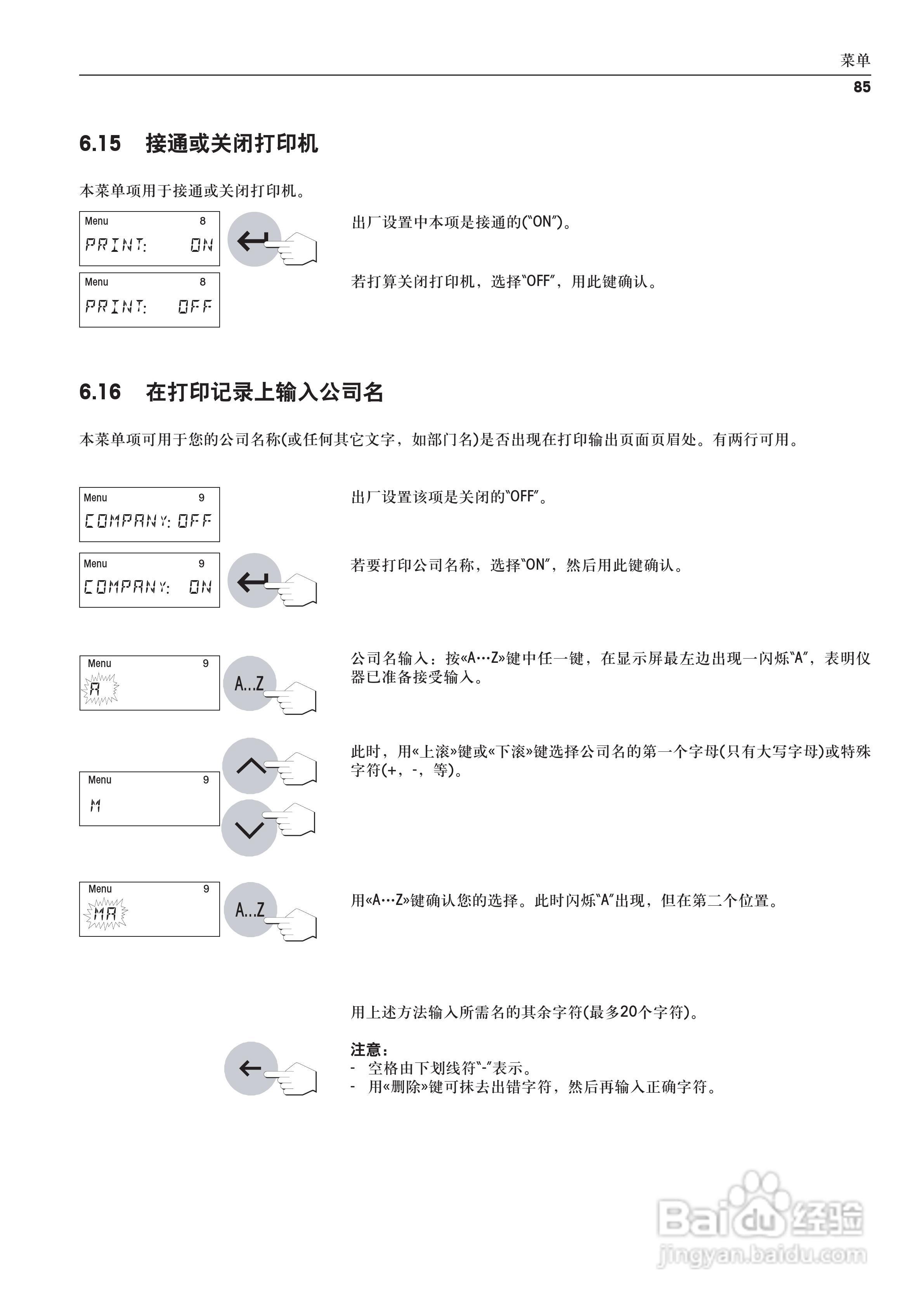 METTLER TOLEDO HR83/83-P水分测定仪操作说明书:[9]