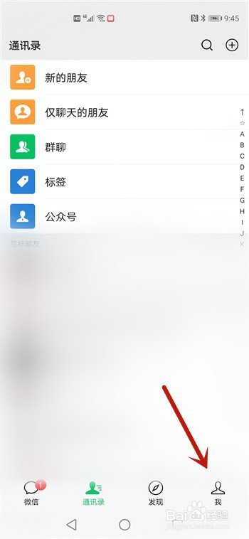 微信怎么充值Q币