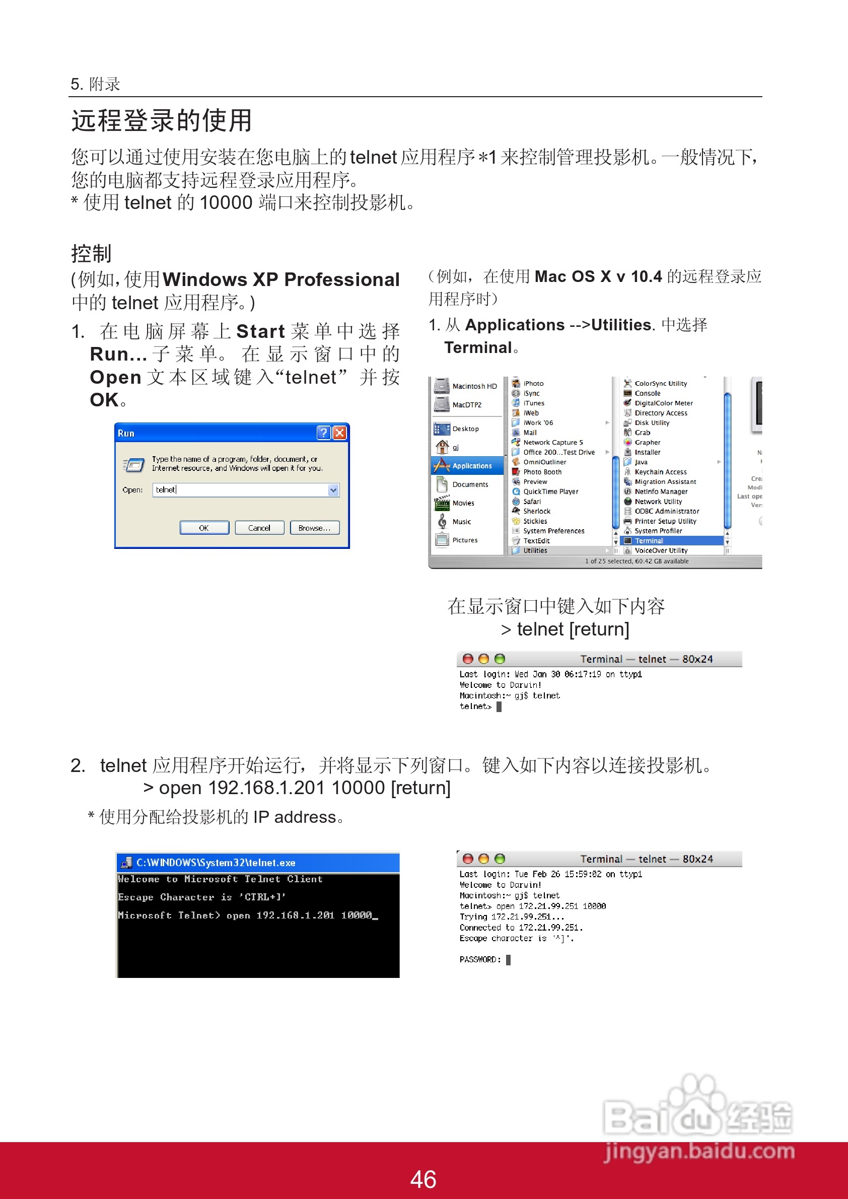 优派PJL6223投影机使用说明书:[14]