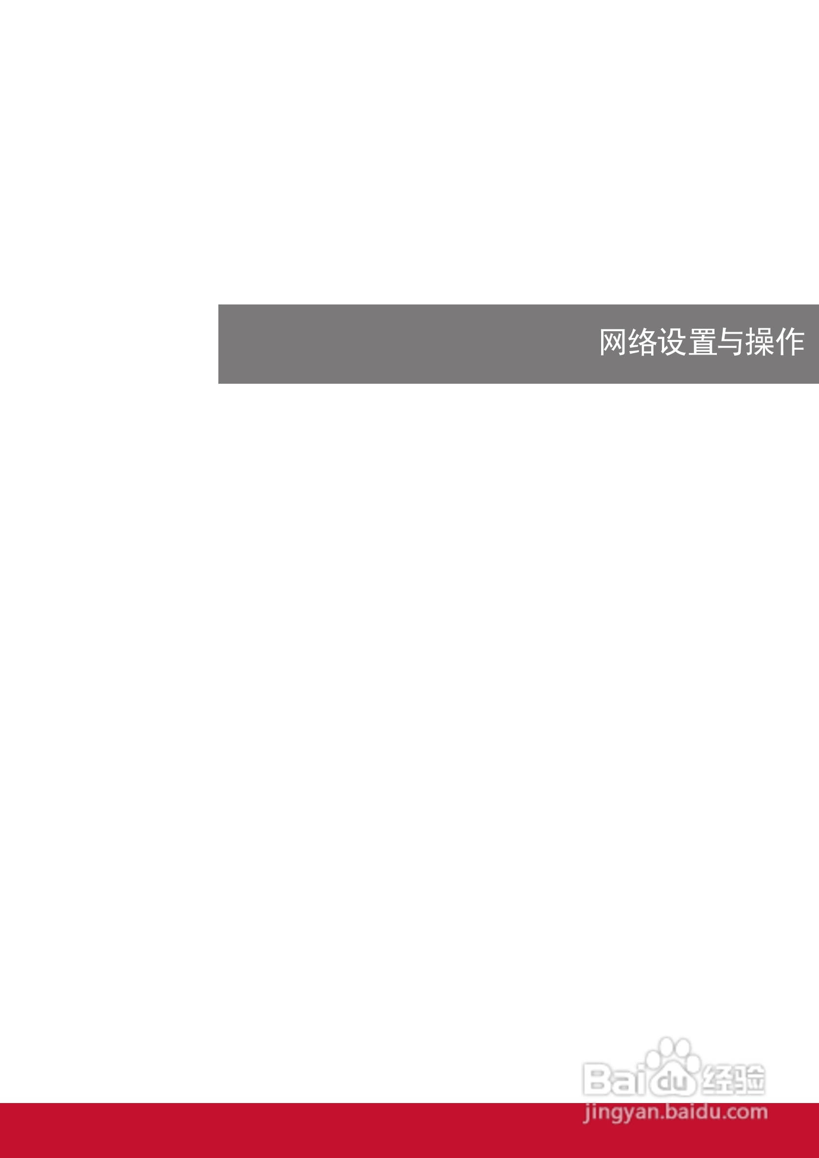 优派PJL6223投影机使用说明书:[9]