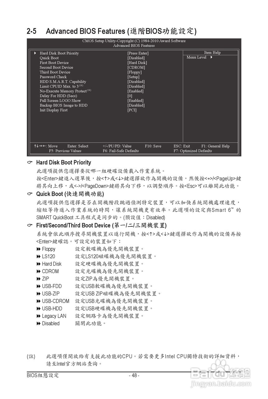 技嘉 GA-P55A-UD3P主板机使用手册:[5]
