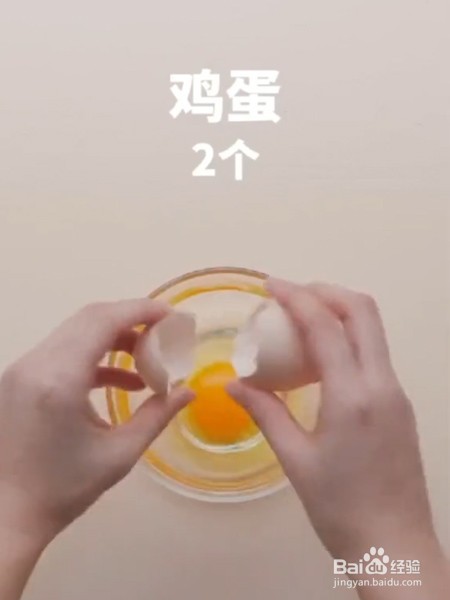 微波炉鸡蛋羹的做法