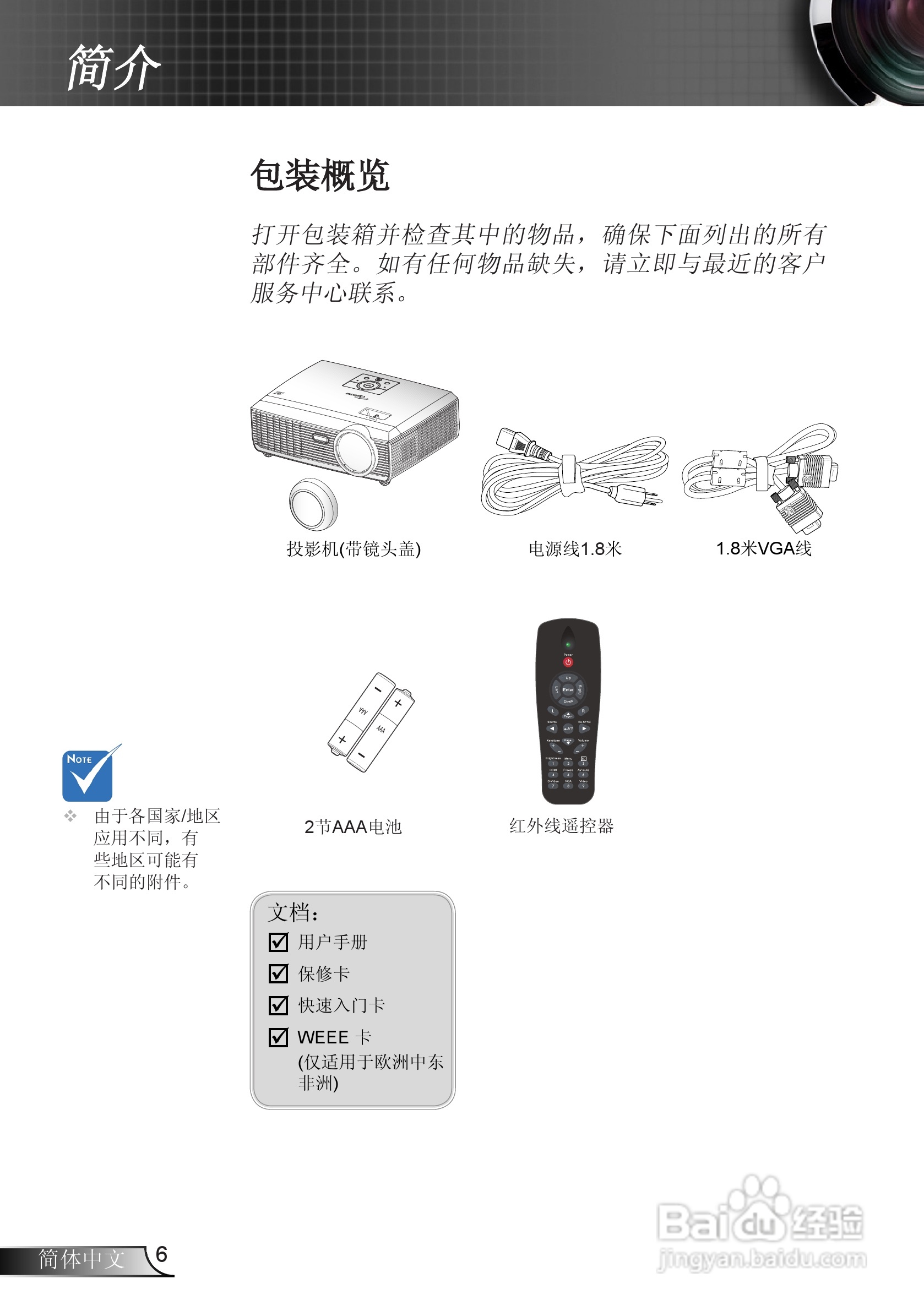 奥图码EX610ST投影机使用说明书:[1]