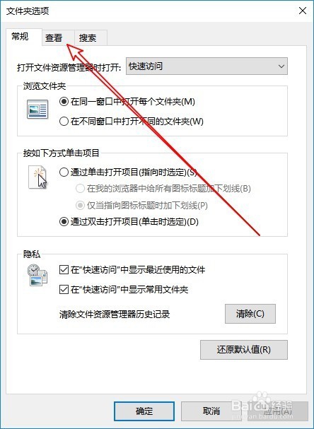 Win10怎么显示文件后缀名 如何查看文件扩展名