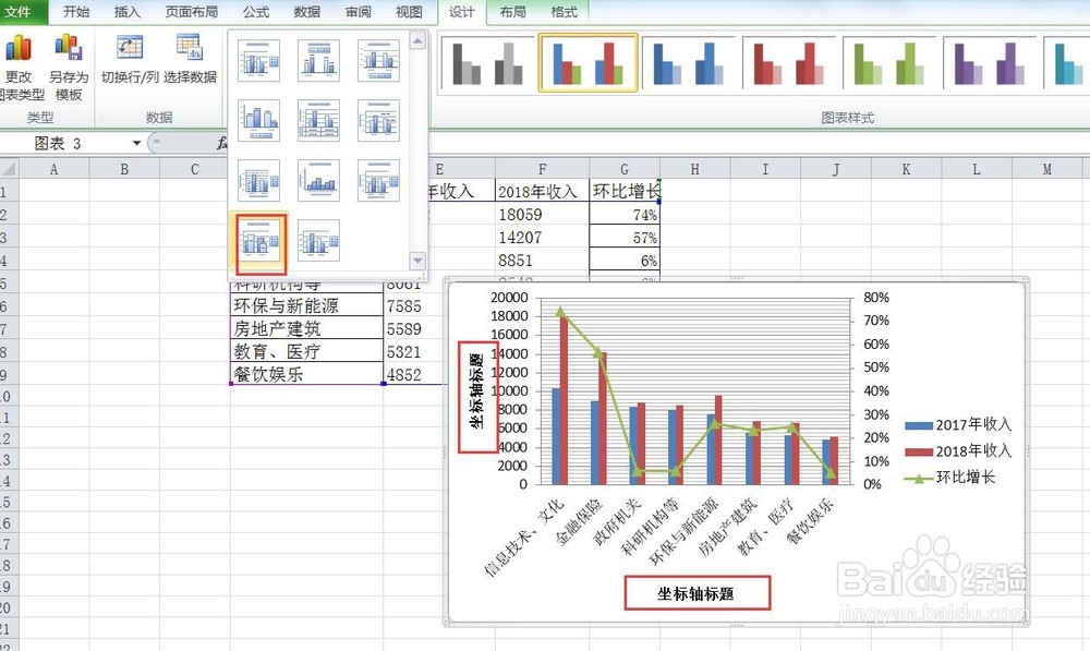 Excel中图形图表设计技巧与方法