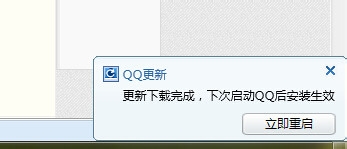 如何升级qq版本，如何自动升级