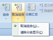 如何创建数据的分级显示功能
