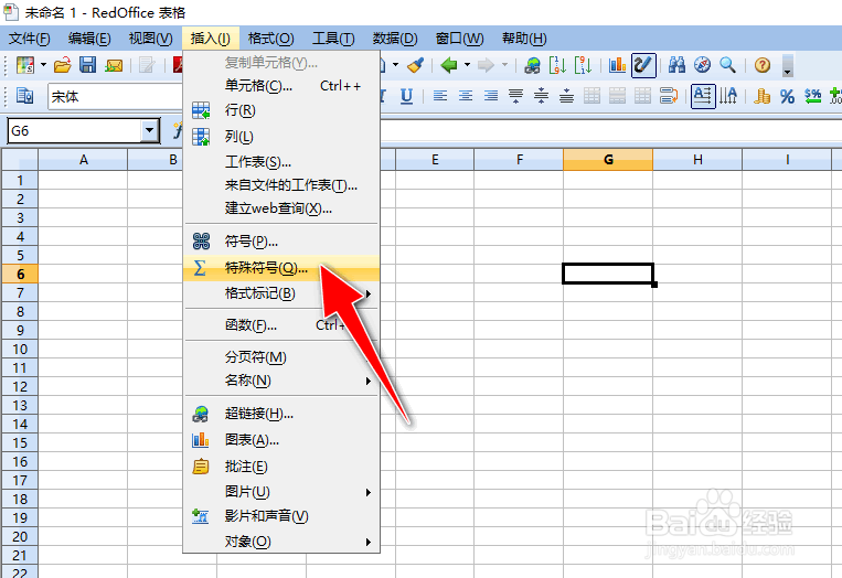 怎么用RedOffice工具在单元格插入带圆圈的数字